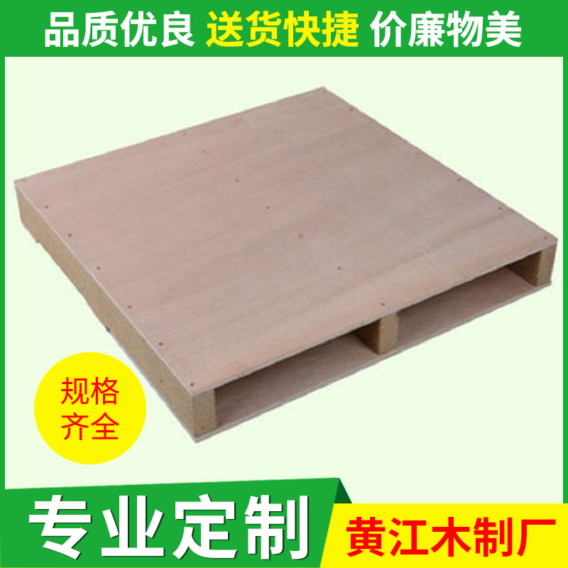 卡板定制卡板厂家 木制托盘 进叉卡板厂家定制 供应卡板