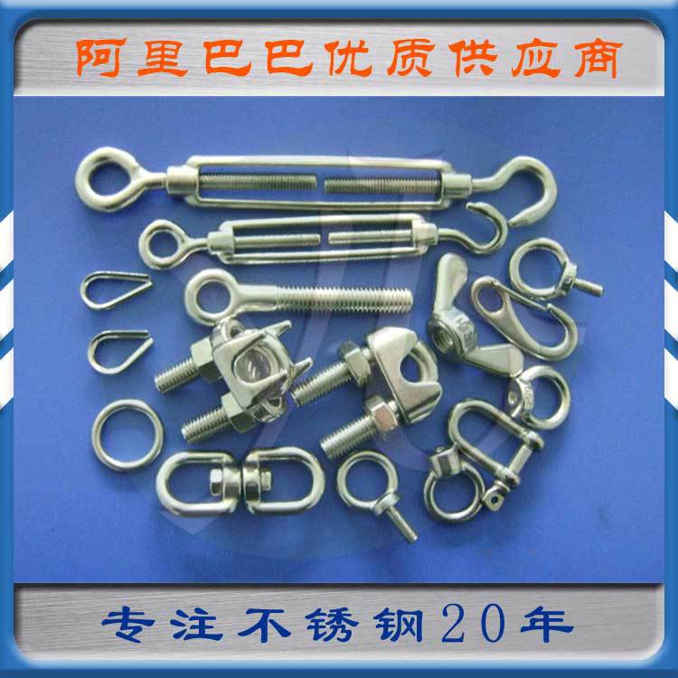 厂家定制 304不锈钢夹头夹具 非标花篮螺丝 吊环 蝶形铸造加工