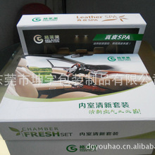 厂家供应汽车用品包装盒 精品纸质包装盒 汽车包装礼品盒定做批发