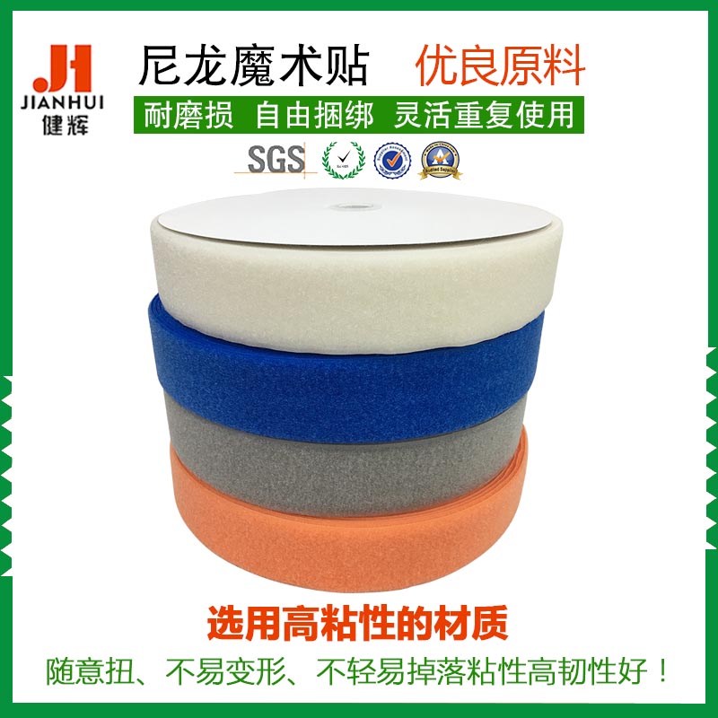 直销环保尼龙魔术贴