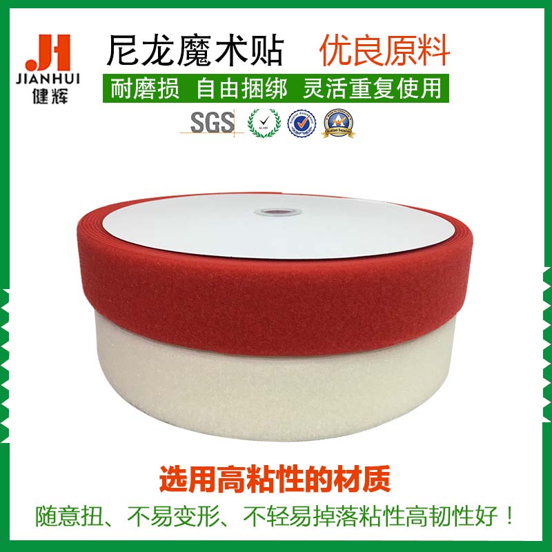 强力尼龙魔术贴粘扣带-双面背胶魔术贴-高粘魔术贴