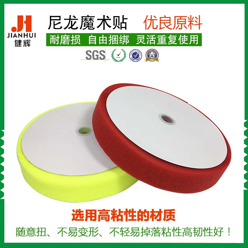 魔术贴粘扣带 细腻起毛布
