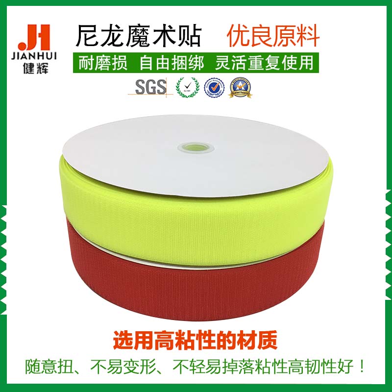 彩色尼龙魔术贴扎带