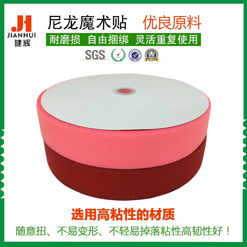 无胶粘扣带 魔术贴粘性超好 规格齐全黑白大量现货
