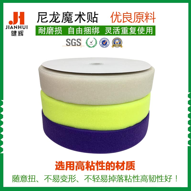 魔术贴尼龙扎带电线理线带