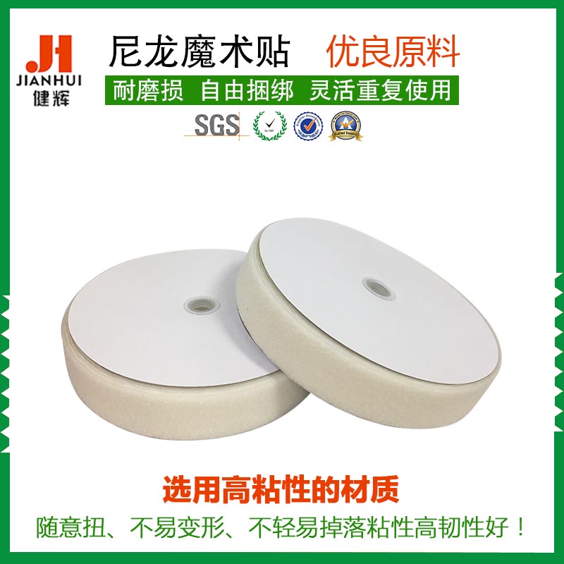 隐形纱窗魔术贴_尼龙搭扣带扎