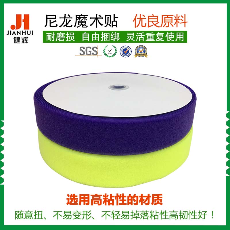尼龙搭扣无胶粘扣带_魔术贴