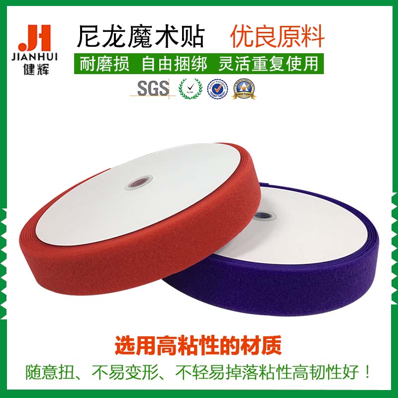 尼龙魔术贴粘扣带_轻薄柔软环保