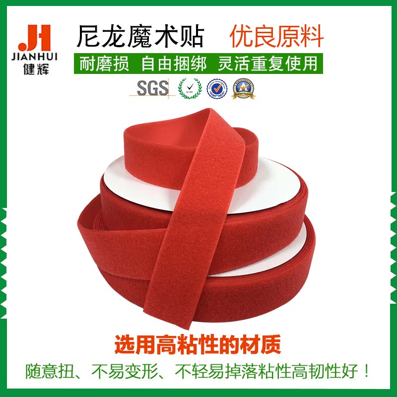 厂家定制 尼龙PP射出钩魔术贴粘扣带 现货彩色尼龙射出勾
