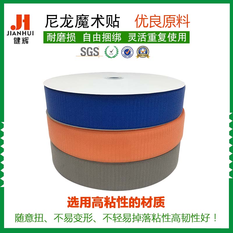 耐高温背胶魔术贴_背胶尼龙冲型子母粘扣带