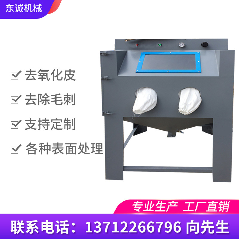 专业定做各种大小型喷砂机 背景墙喷砂机 大量现货
