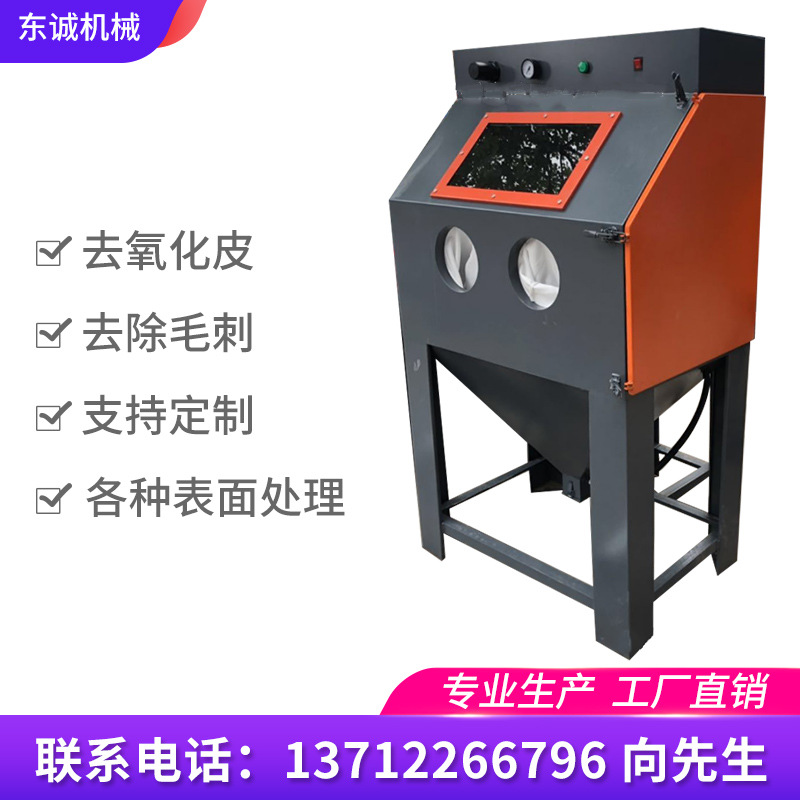 直销批发 湿式喷砂机 高品质手动湿式喷砂机 玉石表面处理