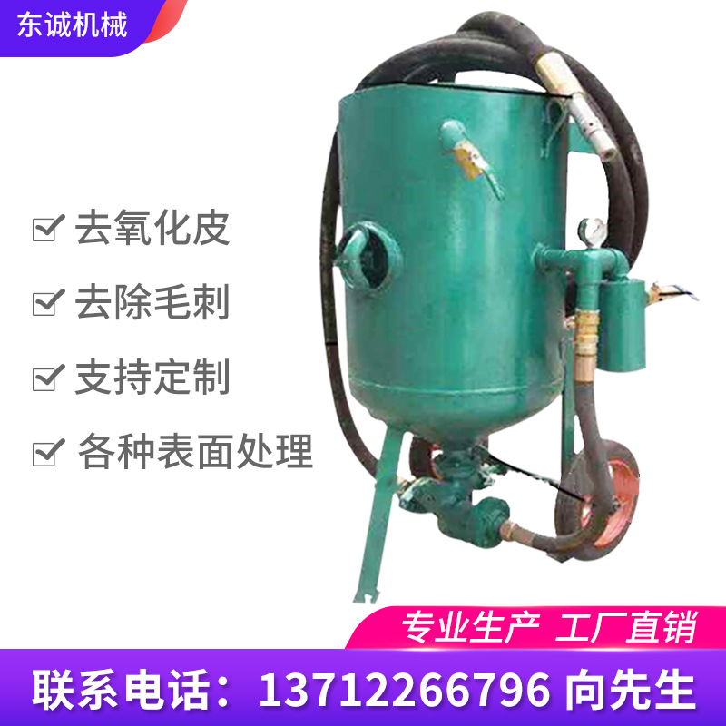 贵州除油漆泥浆翻新专用喷砂设备 甘肃移动除锈喷砂机 打砂机