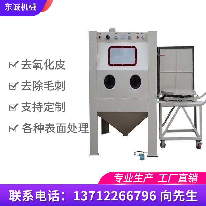 特价促销小型手动喷砂机 环保节能自动回砂喷沙机手动喷砂机厂家