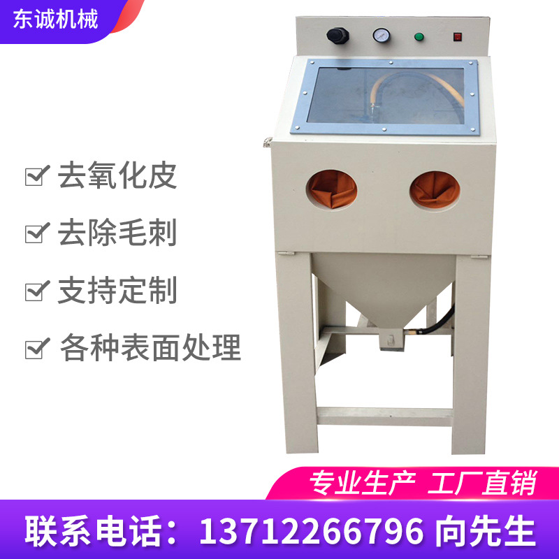 深圳厂家热销手动喷砂机 东莞小型喷沙机 广东五金喷砂机