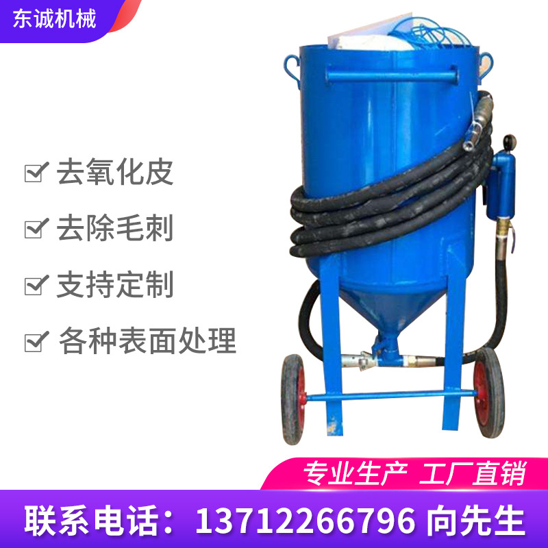 临沂高效玻璃喷砂机 济宁手动移动式喷砂机 石家庄除锈喷砂罐