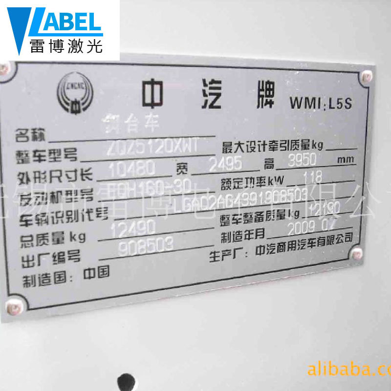 太仓LB太仓车架打标机厂家价格，雷博标牌打LB标牌打印机浙江丽水