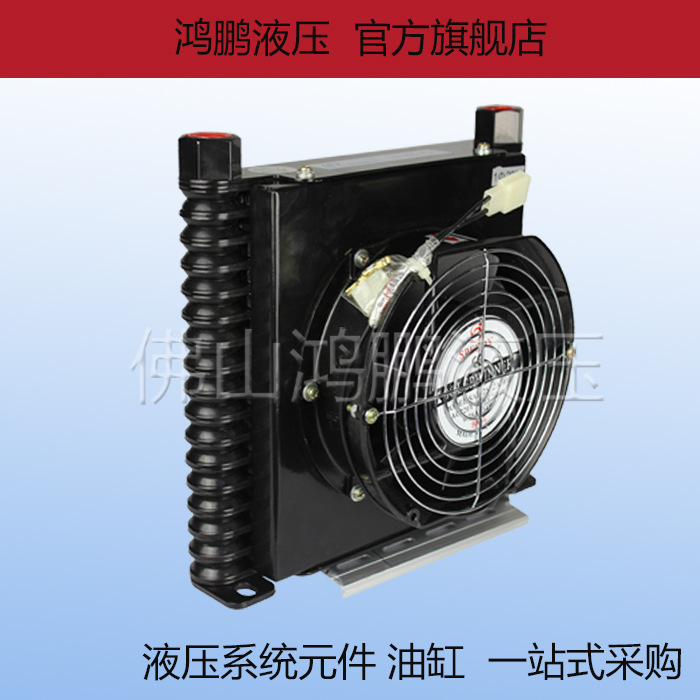 注塑机冷却器风冷却器AF1025T 220V 24V液压站散热器油温冷却器