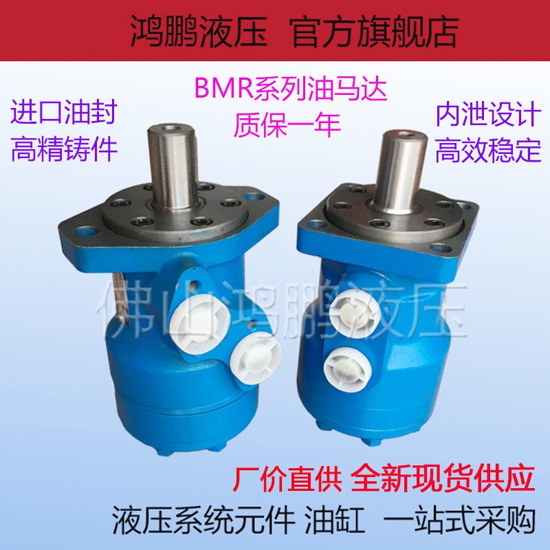 清扫机收割机用低转速大扭矩液压摆线马达油马达BMR-100 BMR-125