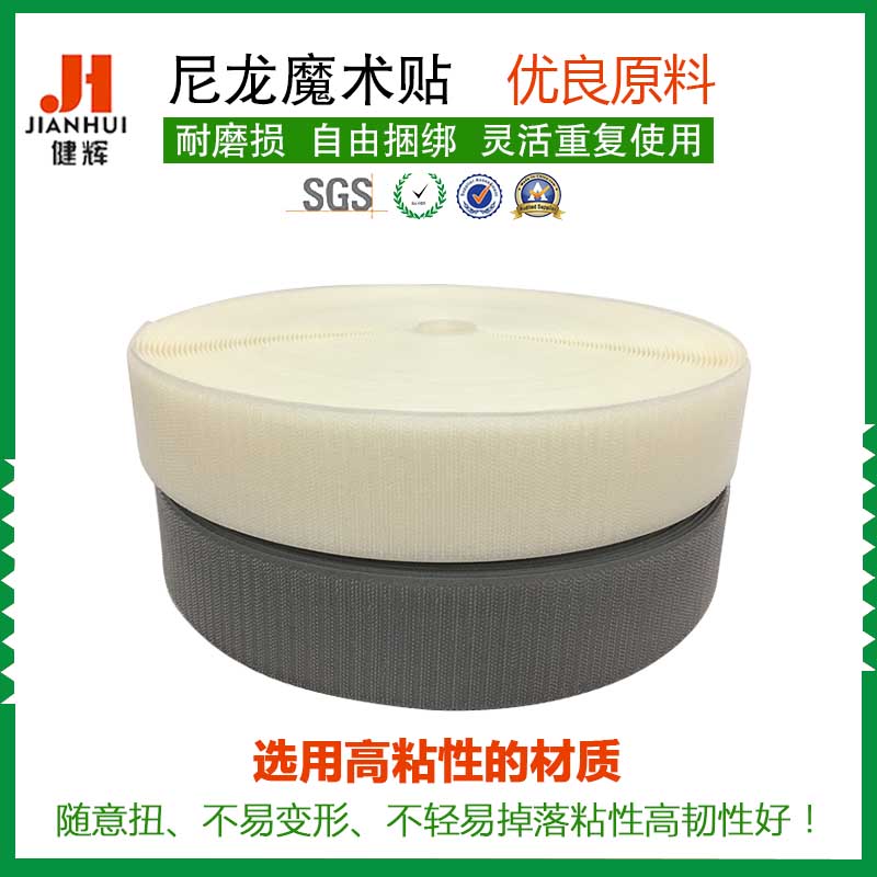 彩色尼龙魔术贴厂家直销  尼龙粘扣黑白现货供应