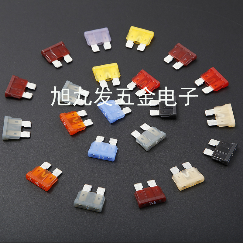 中号力特插片1A-40A汽车保险丝插片 中型中号车用保险片 免费拿样