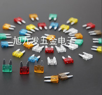 各种小号国产插片 现货批发各种国产小号汽车保险丝插片厂家批发