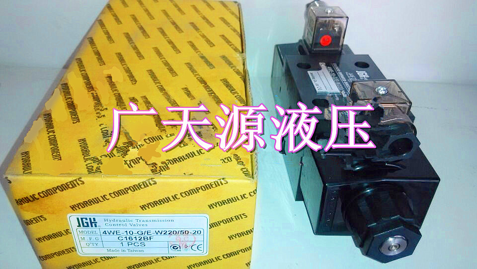 台湾久冈JGH电磁换向阀 4WE-10G/E-G220 4WE-10F原装正品