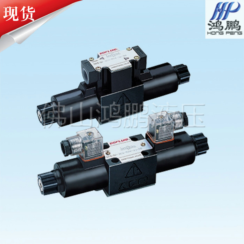 供应台湾东峰电磁换向阀DFA/B-02-2D2 DFA/B-02-3C2 液压电磁阀