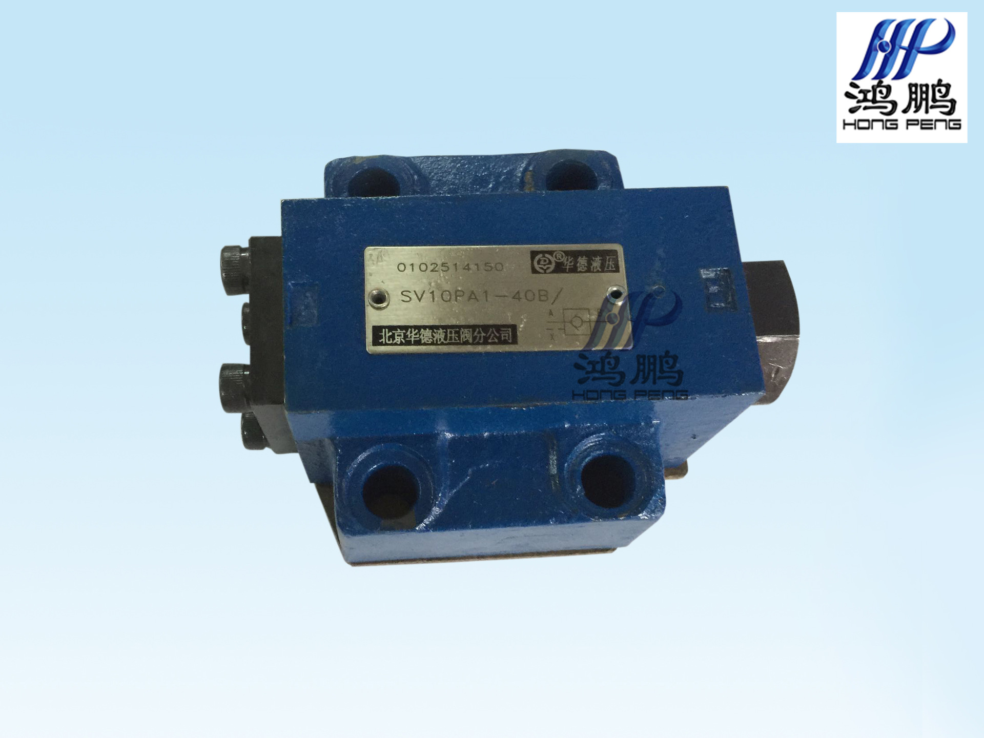 液控单向阀 SV10P  SV20P 止回阀 高质量 高效率