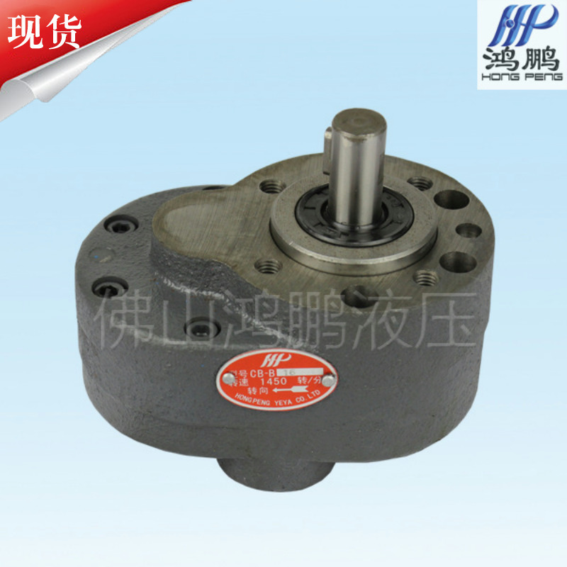 厂家直销 机床专用油泵 CB-B25 CB-B40 齿轮泵 低噪音 大流量