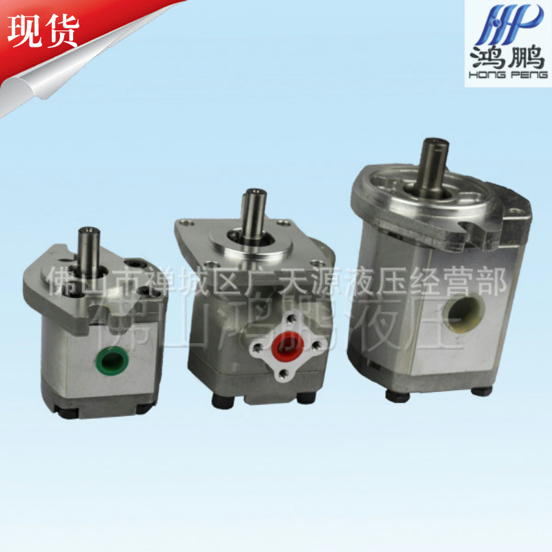 厂家直销优质HGP齿轮泵 升降台冲压机用噪音低耐用压力稳定齿轮泵