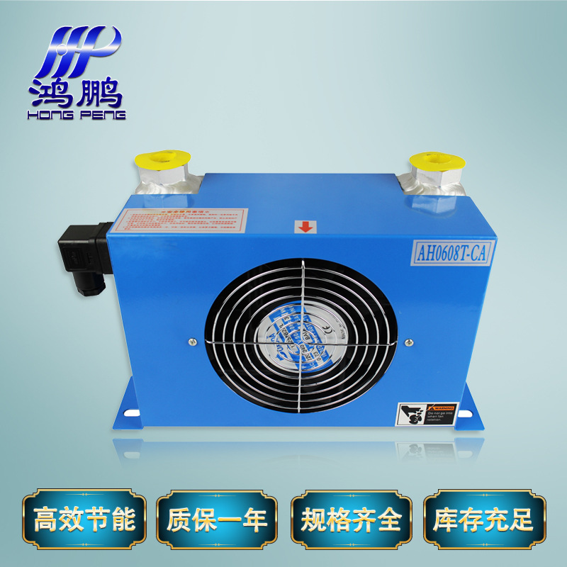 液压站风冷却器AH1012 AH1417  220V/380V 效率高 质量保证