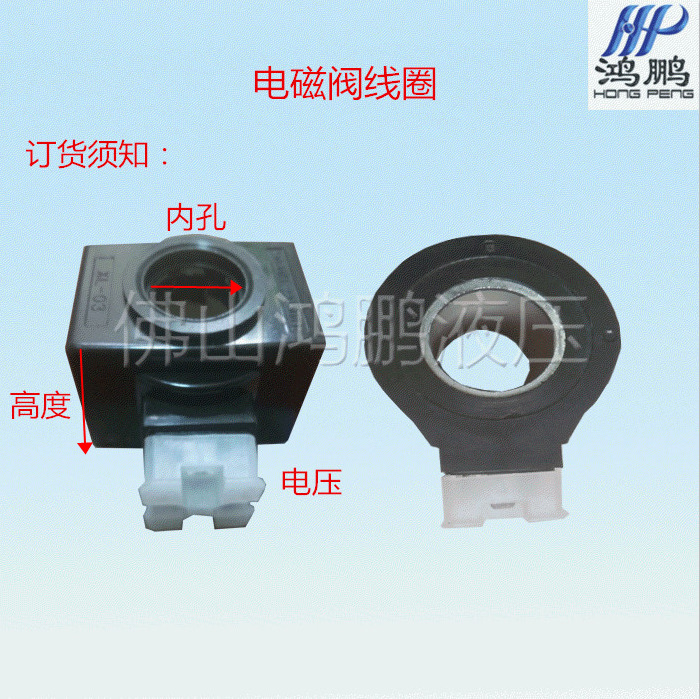 铜线DSG-02 DSG-03电磁线圈 220V 110V 24V 12V 规格齐全
