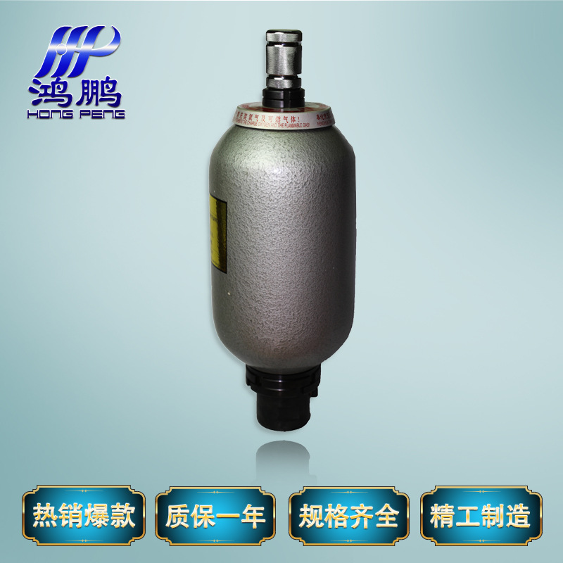 NXQ襄式蓄能器 NXQ  6.3L/10MPA 10L/10MPA