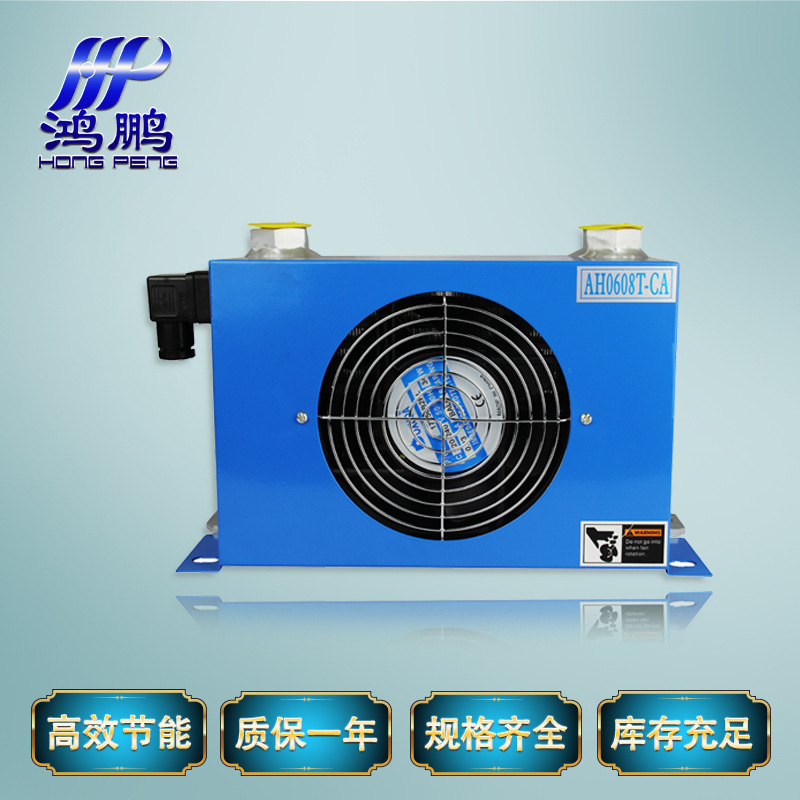 液压站风冷却器AH1417 AH0608 厂价直销 质量保证 效率高