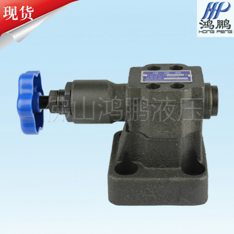厂价直销 电磁溢流阀 Y2-H10b Y2-H20b 液压阀