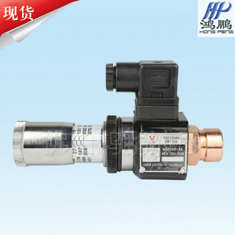 JCS系列液压 压力继电器 JCS-02H JCS-02NL 厂价直销
