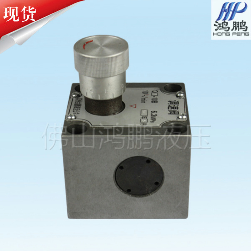 液压调速阀 QI-25 QI-25B单向调速阀 老品牌 质量可靠
