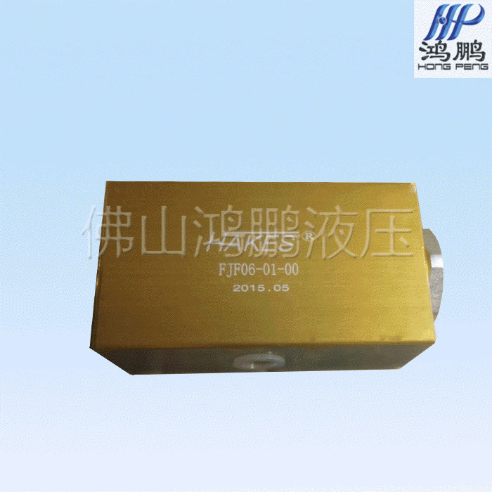 液压双向同步阀 FJF06-01分流集流阀 升降平台同步分流阀 平衡阀