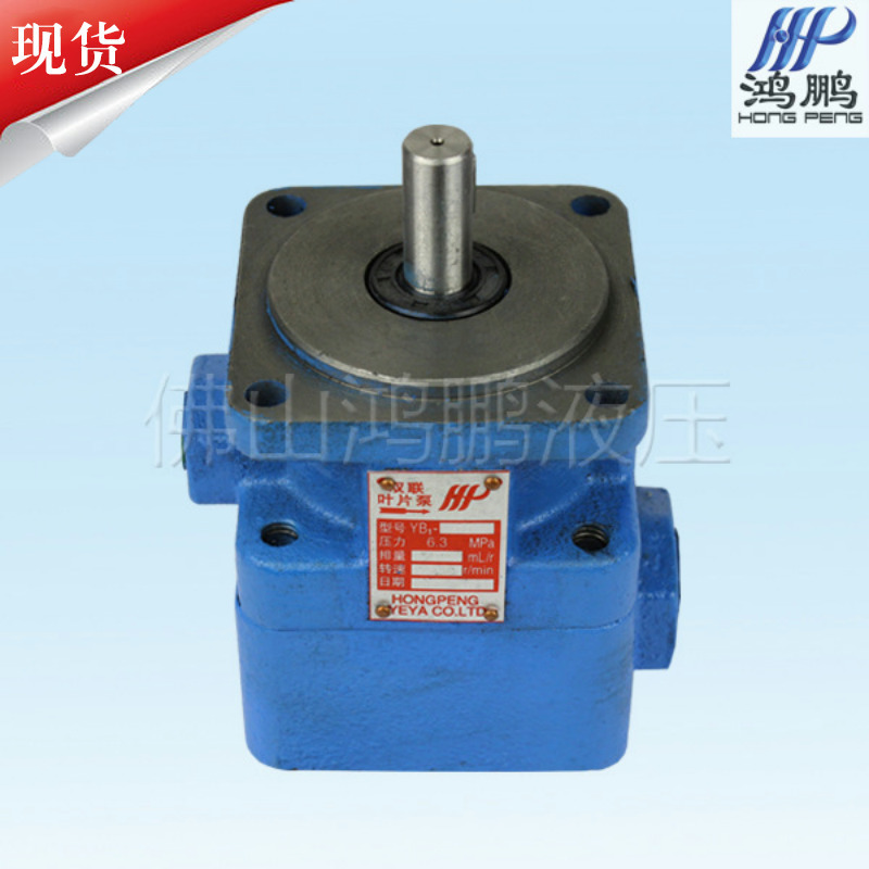 YBE-40  YBE-50液压定量单联叶片泵 噪音低 体积小 效率高