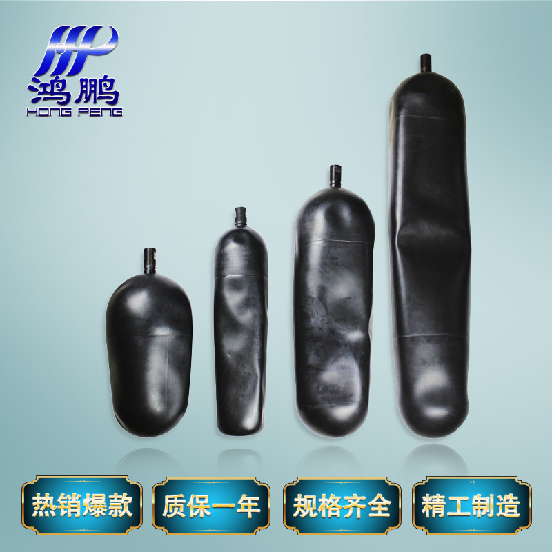 质量保证 NXQ囊式蓄能器皮囊 25L 40L 氮气皮囊 储能器皮囊