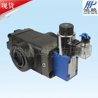 DDFY全系列 电磁液控阀 DDFY-L20H/L32H/L40H/F50H 电磁卸荷阀