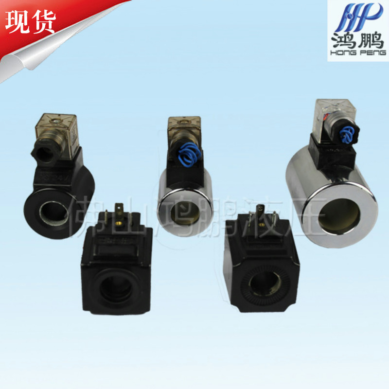 高压电磁阀 电磁阀用线圈 MFJ3-18 MFZ3-18YC