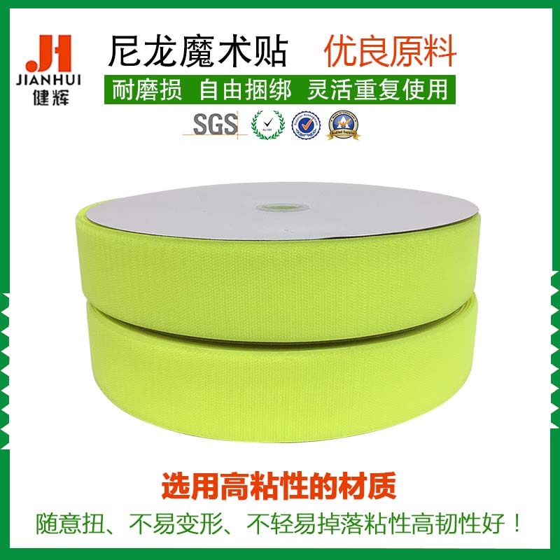 厂家直销  现货供应婴儿环保尼龙魔术贴粘扣带  尼龙魔术贴粘扣带