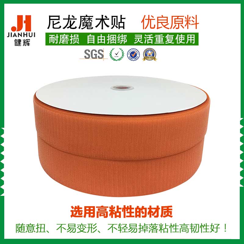 厂家供应 环保尼龙粘扣带 尼龙魔术贴 可定制 高品质量大从优
