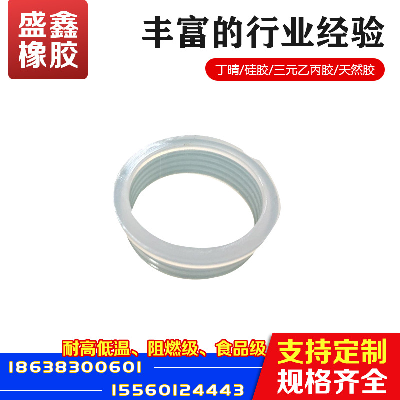 供应食品级气相硅胶密封圈，透明气相硅胶垫圈，无毒害硅胶垫圈