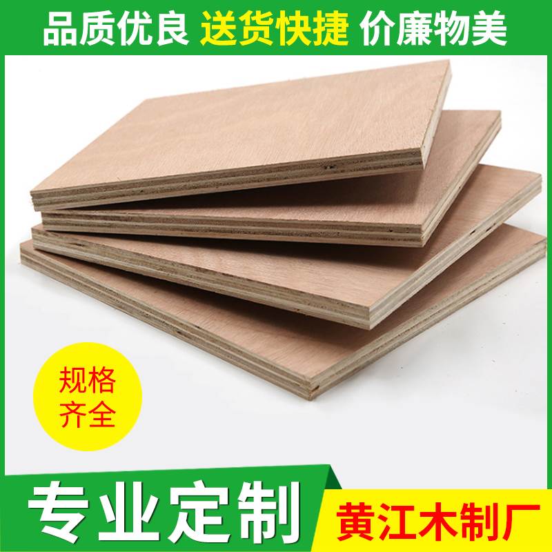 东莞厂家定制  优质免熏蒸木质托盘垫板
