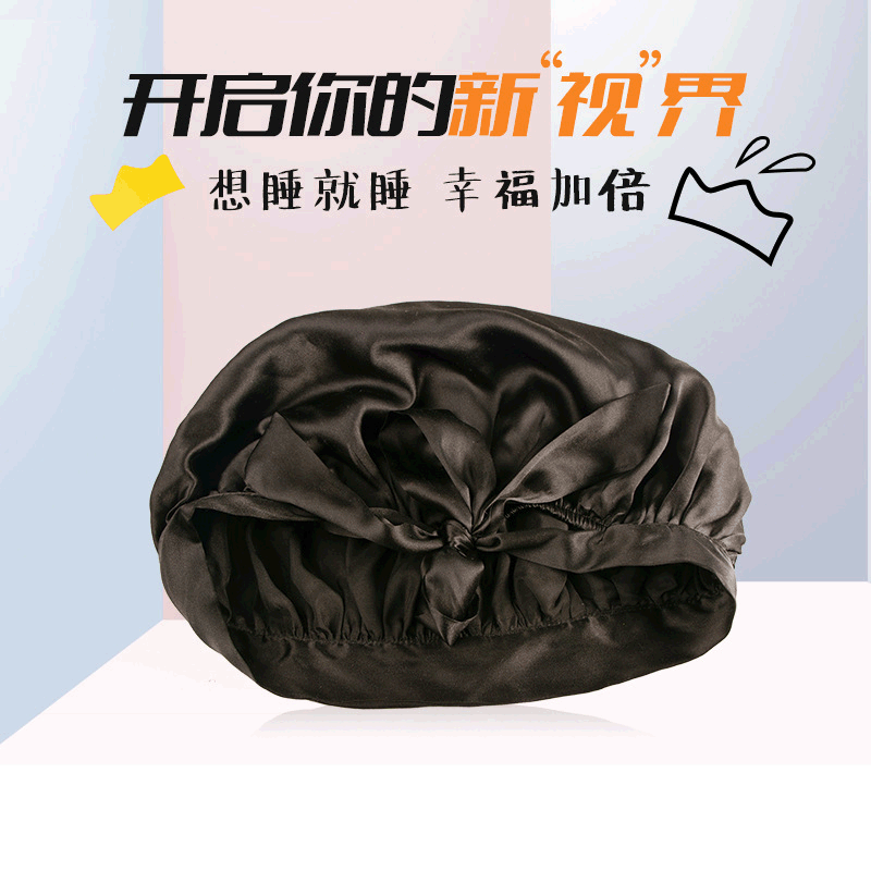 可定制女士纯真丝睡帽 桑蚕丝护肤护发睡眠帽子