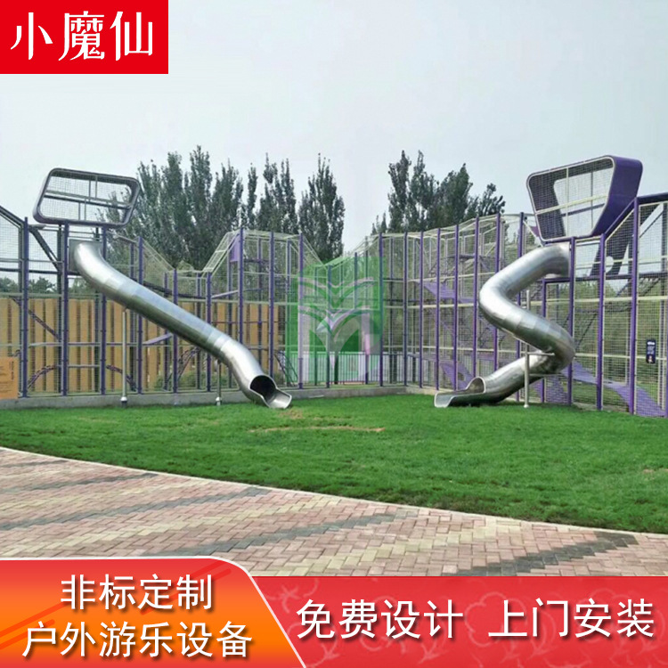 新款大型户外不锈钢非标滑梯定制 游乐园儿童室外组合滑滑梯定做