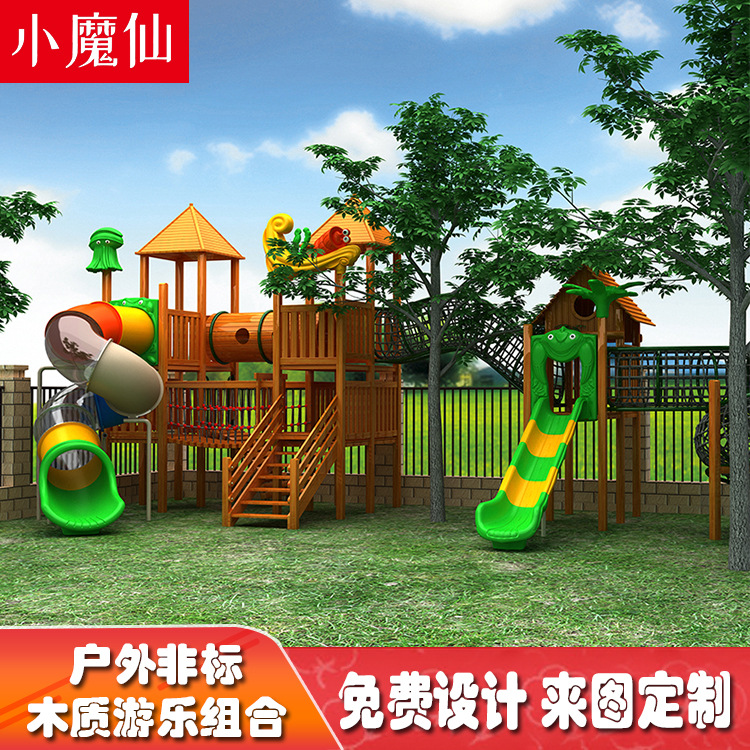 公园大型木质淘气堡 爬网室外儿童淘气堡游乐园设备 户外游乐场淘气堡塑料旋转滑梯组合